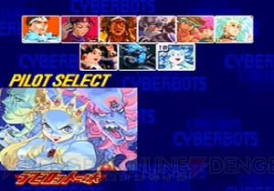 ブーストが勝敗のカギとなる『サイバーボッツ』稼働から20年。デビロット姫や超限定版のネタも【周年連載】