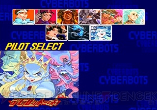 ブーストが勝敗のカギとなる『サイバーボッツ』稼働から20年。デビロット姫や超限定版のネタも【周年連載】