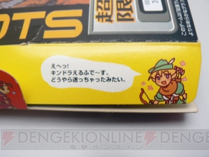 ブーストが勝敗のカギとなる『サイバーボッツ』稼働から20年。デビロット姫や超限定版のネタも【周年連載】