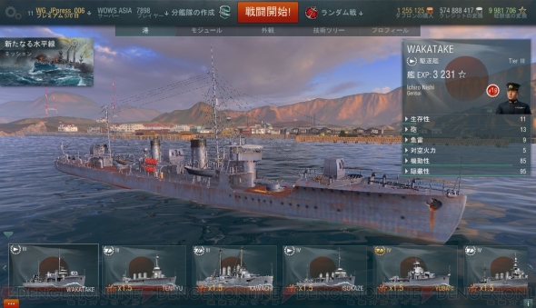 イーグル (戦列艦・3代)