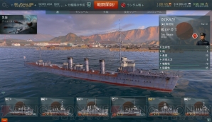 『World of Warships』