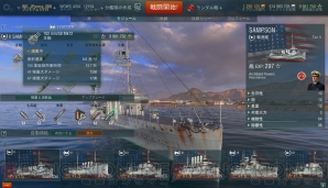 『World of Warships』