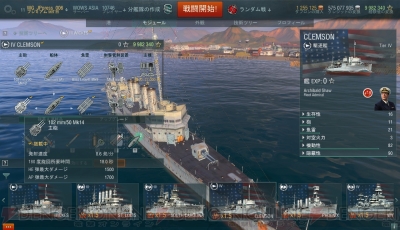 若竹型駆逐艦