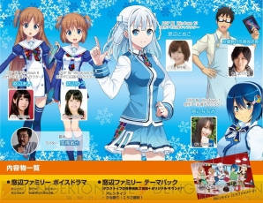 『DSP版 Windows 10 Pro 限定パック ～ 2015 Winter Pack ～』