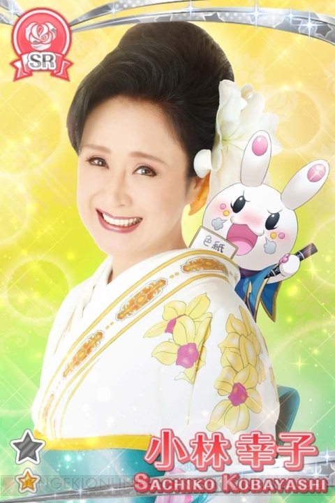 『グリモア』で小林幸子さんのライブに脅迫状が！ SRコラボカードも登場