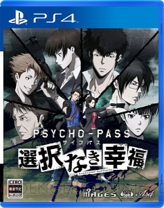 PS4/PS Vita『PSYCHO-PASS サイコパス 選択なき幸福』が2016年3月24日に決定