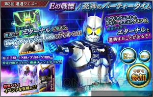 『メガスマ』仮面ライダーエターナルとの遭遇イベントが開催中。星5ジョーカーが特効パスに