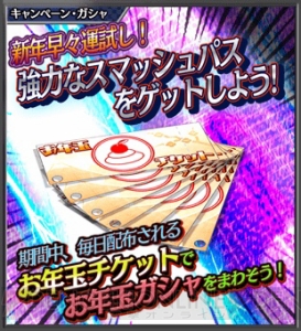 『メガスマ』仮面ライダーエターナルとの遭遇イベントが開催中。星5ジョーカーが特効パスに