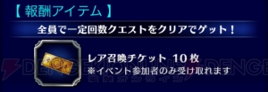 『FFBE』でレア召喚チケットが10枚もらえる年末年始期間限定イベント開催