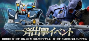 『ガンダムオンライン』DXガシャコンvol.29で百式やキュベレイなどが登場！