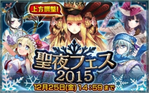 『チェンクロ』1日限りの“聖夜フェス”で運試しの25連ガチャ！ ファティマやチアリー入手なるか!?