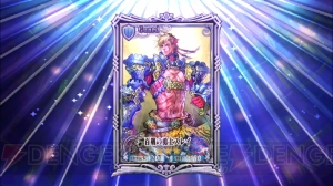 『チェンクロ』1日限りの“聖夜フェス”で運試しの25連ガチャ！ ファティマやチアリー入手なるか!?