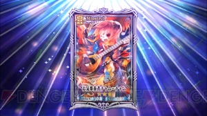 『チェンクロ』1日限りの“聖夜フェス”で運試しの25連ガチャ！ ファティマやチアリー入手なるか!?