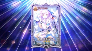 『チェンクロ』1日限りの“聖夜フェス”で運試しの25連ガチャ！ ファティマやチアリー入手なるか!?
