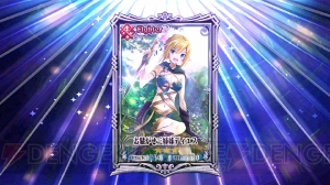 『チェンクロ』1日限りの“聖夜フェス”で運試しの25連ガチャ！ ファティマやチアリー入手なるか!?