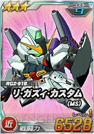 『SDガンダムオペレーションズ』