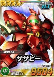 『SDガンダムオペレーションズ』