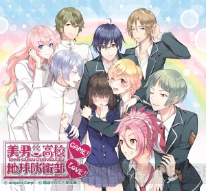 『美男高校地球防衛部LOVE！GAME！』攻略キャラクターからのクリスマス＆お年玉プレゼント実施中！
