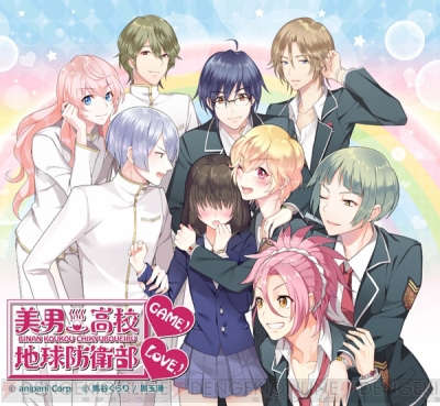 美男高校地球防衛部love Game 攻略キャラクターからのクリスマス お年玉プレゼント実施中 ガルスタオンライン