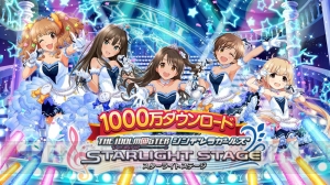 『デレステ』新TV-CMにSMAPの中居さんを起用。歌とダンスの完コピに挑戦！