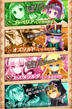 白猫 ミス モノクロームが魔道士で参戦 クリスマスのフォースター開催 電撃オンライン