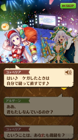 白猫 ミス モノクロームが魔道士で参戦 クリスマスのフォースター開催 電撃オンライン