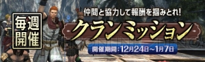 『DDON』で最大2,016万ゴールドが当たる“DDON ジャンボ”などのキャンペーンを多数開催