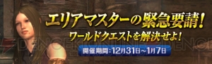 『DDON』で最大2,016万ゴールドが当たる“DDON ジャンボ”などのキャンペーンを多数開催