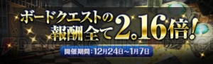 『DDON』で最大2,016万ゴールドが当たる“DDON ジャンボ”などのキャンペーンを多数開催