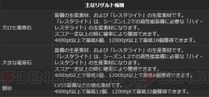 『DDON』で最大2,016万ゴールドが当たる“DDON ジャンボ”などのキャンペーンを多数開催