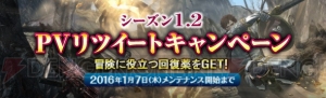 『DDON』で最大2,016万ゴールドが当たる“DDON ジャンボ”などのキャンペーンを多数開催