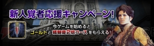 『DDON』で最大2,016万ゴールドが当たる“DDON ジャンボ”などのキャンペーンを多数開催