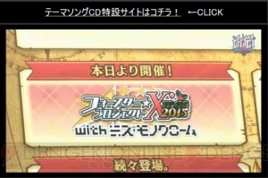 『白猫』正月イベントで水着エクセリアやシャルロットのライダーが登場。アヤメの神気解放も決定