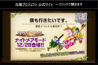 白猫 正月イベントで水着エクセリアやシャルロットのライダーが登場 アヤメの神気解放も決定 電撃オンライン