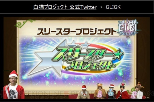 白猫 正月イベントで水着エクセリアやシャルロットのライダーが登場 アヤメの神気解放も決定 電撃オンライン