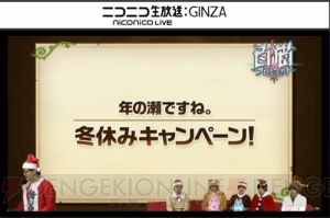 『白猫』正月イベントで水着エクセリアやシャルロットのライダーが登場。アヤメの神気解放も決定