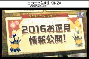 白猫 正月イベントで水着エクセリアやシャルロットのライダーが登場 アヤメの神気解放も決定 電撃オンライン