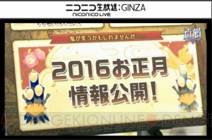 『白猫』正月イベントで水着エクセリアやシャルロットのライダーが登場。アヤメの神気解放も決定