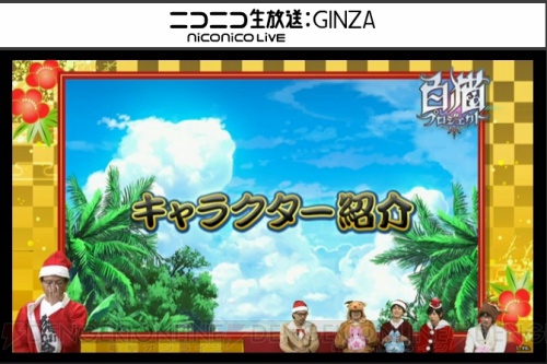 『白猫』正月イベントで水着エクセリアやシャルロットのライダーが登場。アヤメの神気解放も決定