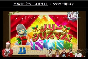 白猫 正月イベントで水着エクセリアやシャルロットのライダーが登場 アヤメの神気解放も決定 電撃オンライン