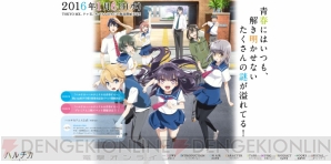 “2016年1月アニメまとめ”