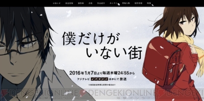 16年1月アニメまとめ 亜人 や だがしかし 僕だけがいない街 他35本 電撃オンライン