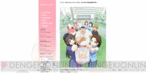 “2016年1月アニメまとめ”