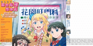 “2016年1月アニメまとめ”