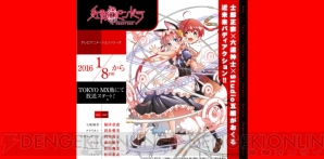 “2016年1月アニメまとめ”