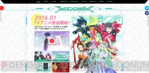 “2016年1月アニメまとめ”