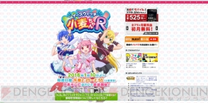 “2016年1月アニメまとめ”