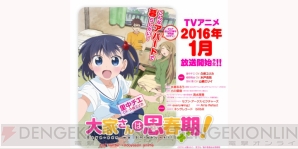 “2016年1月アニメまとめ”