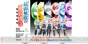 “2016年1月アニメまとめ”