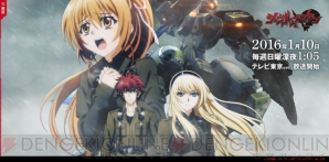 “2016年1月アニメまとめ”